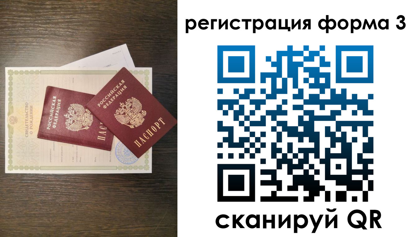 прописка для кредита в Томске