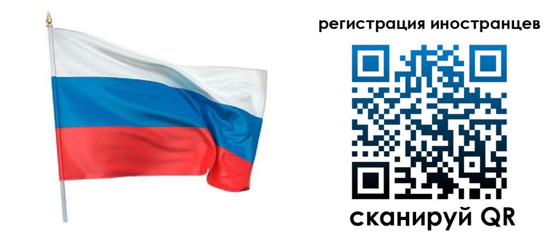 прописка 2025 в Томске